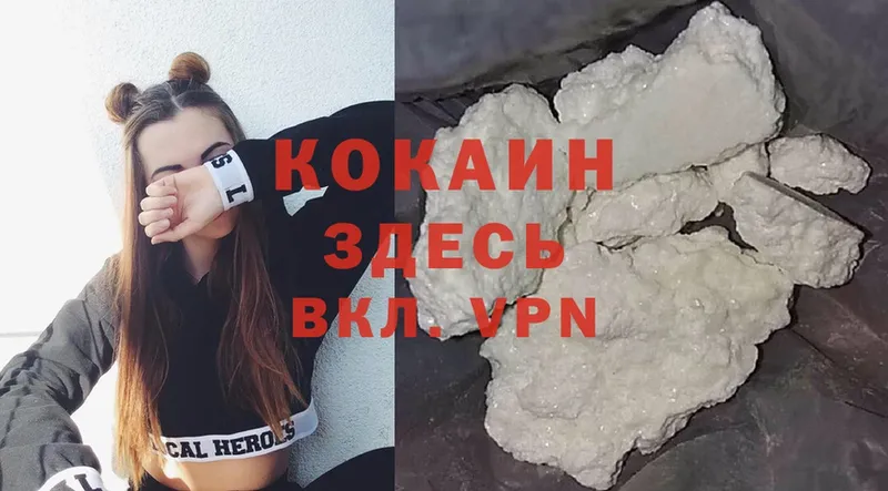 Cocaine 97%  Углегорск 